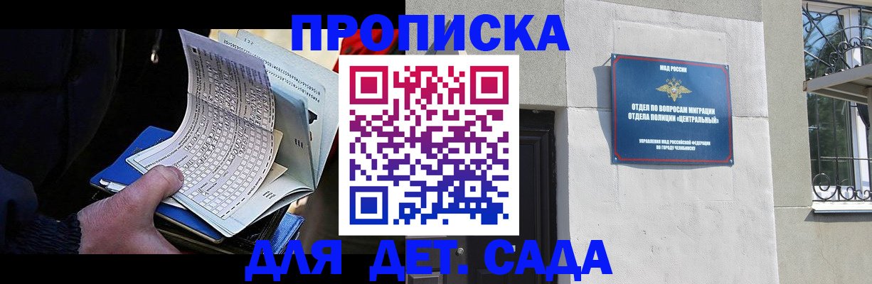 пропишу в квартире в Заринске